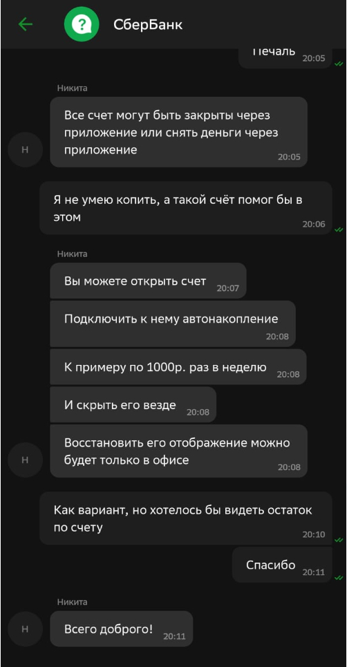 Как накопить? | Пикабу