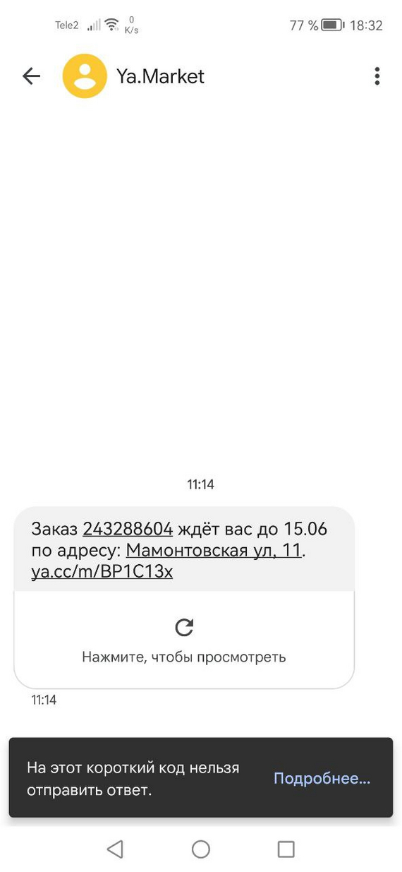 Доставка Яндекс.Маркет | Пикабу