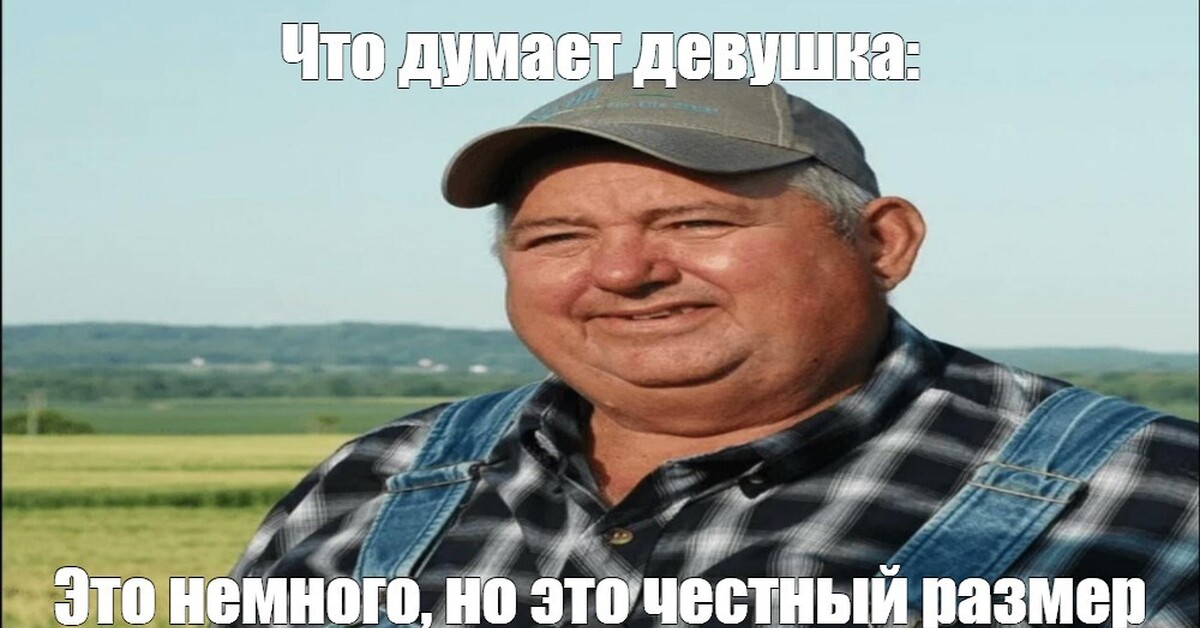 Немного это