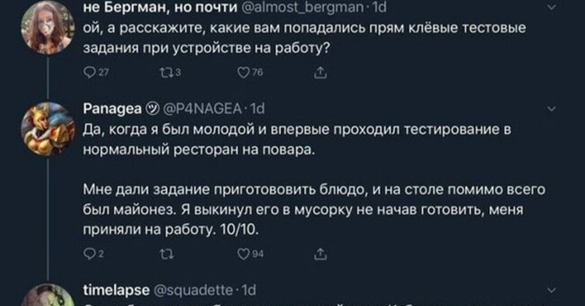 Что бы быстро устроится на работу, надо всего лишь |Пикабу