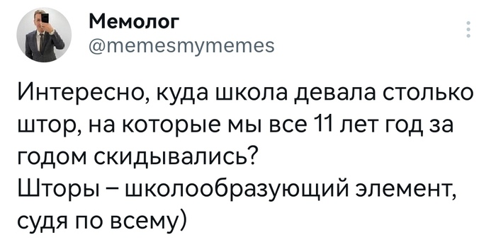 Приколы про школу