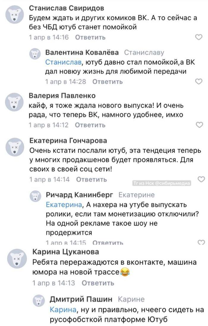 Как сейчас выглядят комментарии под постом ЧБД во «ВКонтакте» Социальные сети, YouTube, ВКонтакте, Видео ВК, Длиннопост
