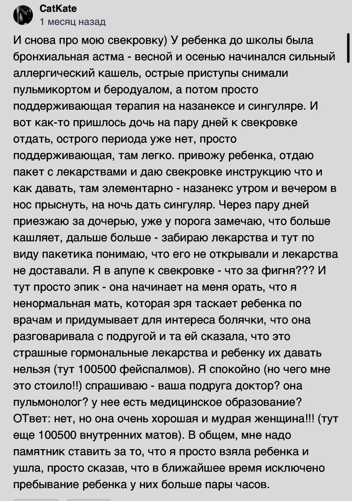 Мудрая женщина