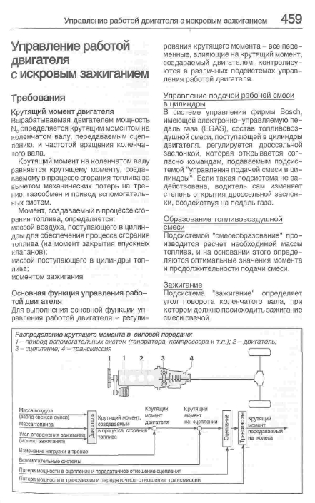 Основные причины неисправности тракторов МТЗ-80, 82