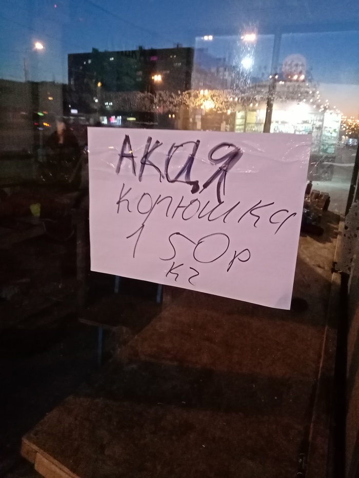 ���������, ����...