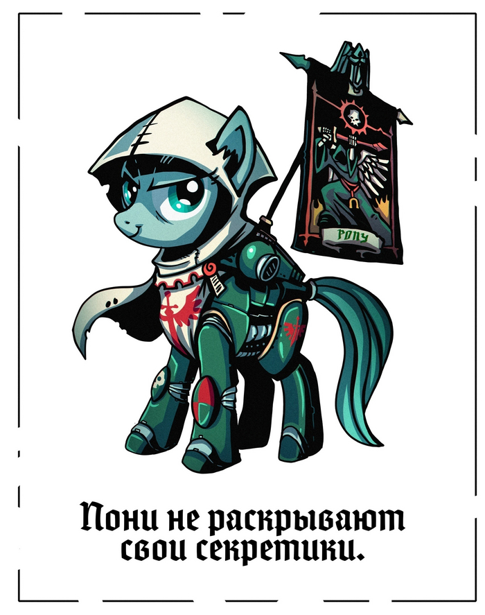 Любитель секретиков