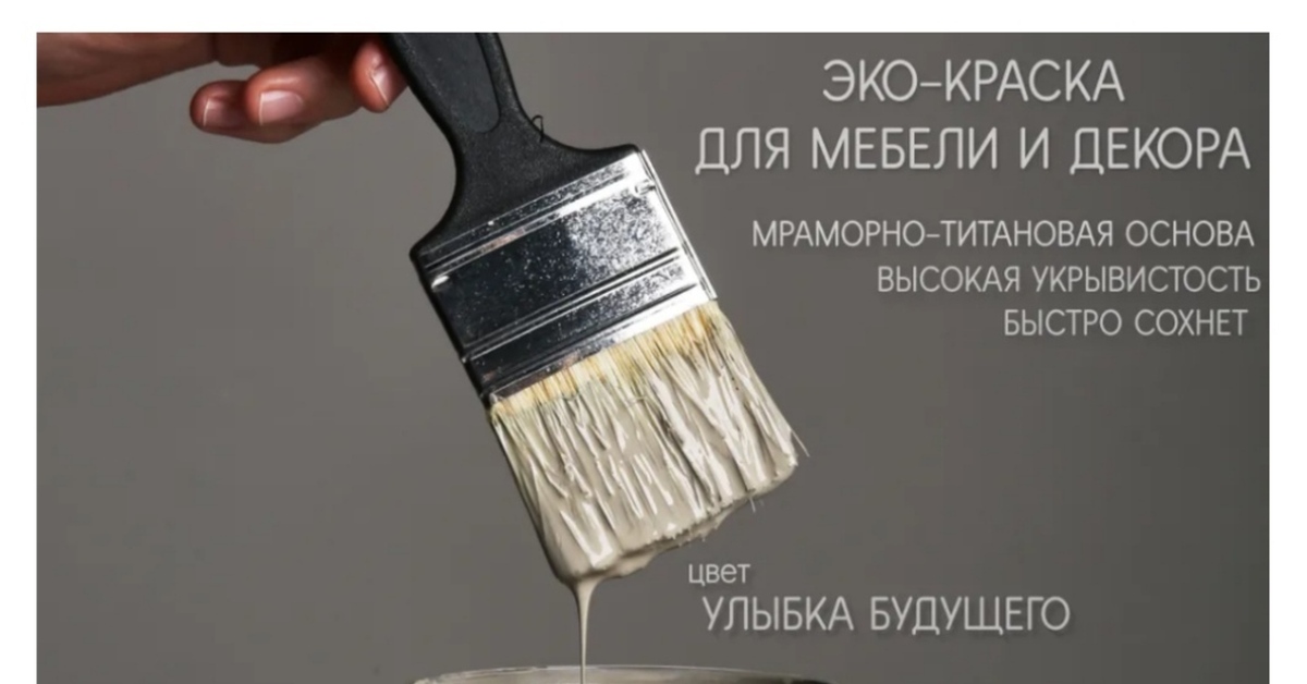 "Ozon" и краска "Europaint" | Пикабу