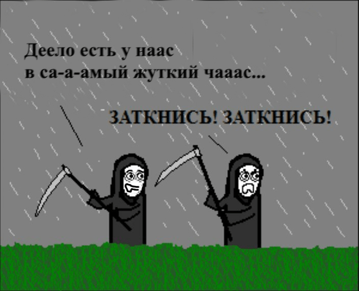 Снова бунт?