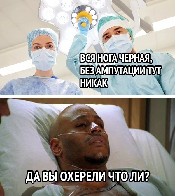 Ампутация