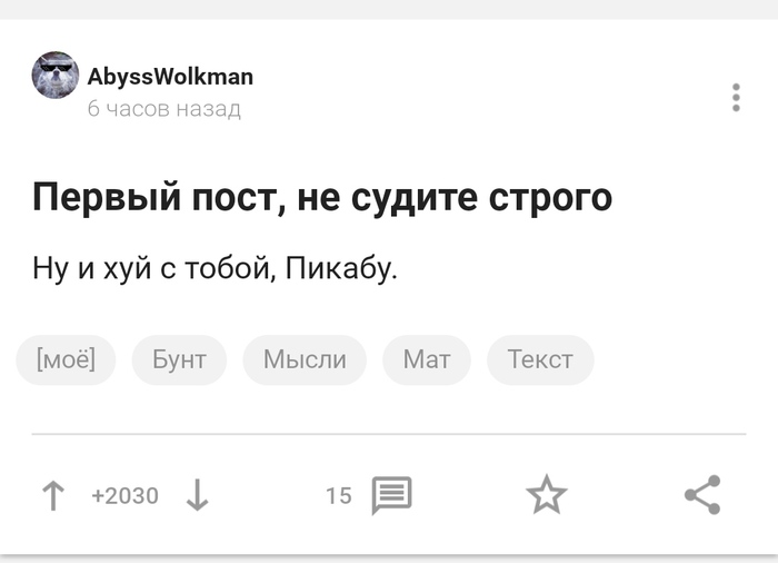 Новый уникальный контент на Pikabu.sru Скриншоты постов!
