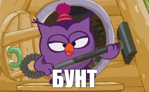 ����! ����!