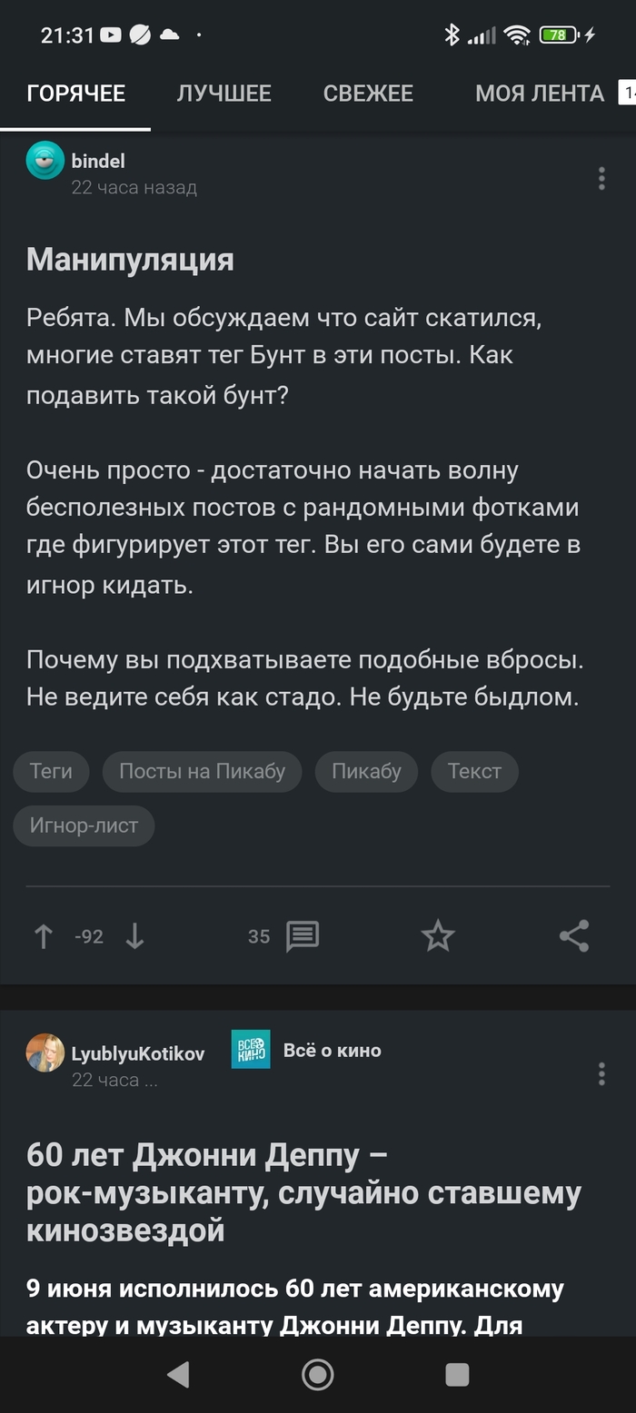 Пикабу, ты совсем окуел?