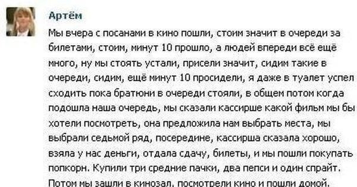 Устал рассказ. Короткие рассказы с неожиданным концом. Рассказ с неожиданным концом.