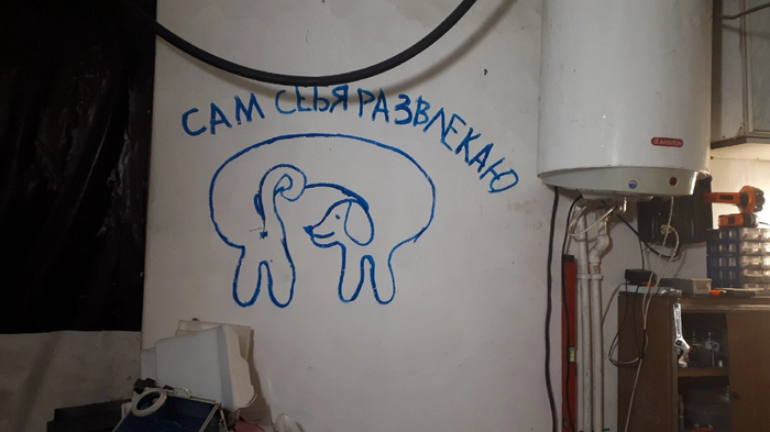 Продолжаем волну бунда: наскальная живопись