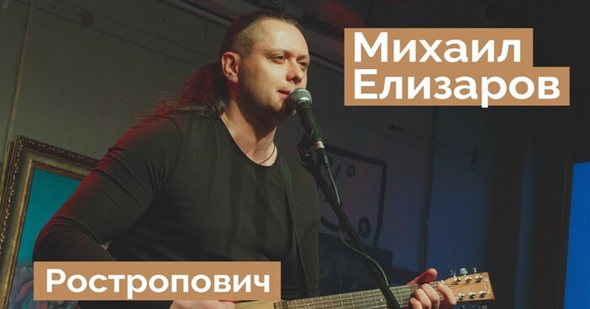 Михаил Елизаров Сталинский Костюм Текст