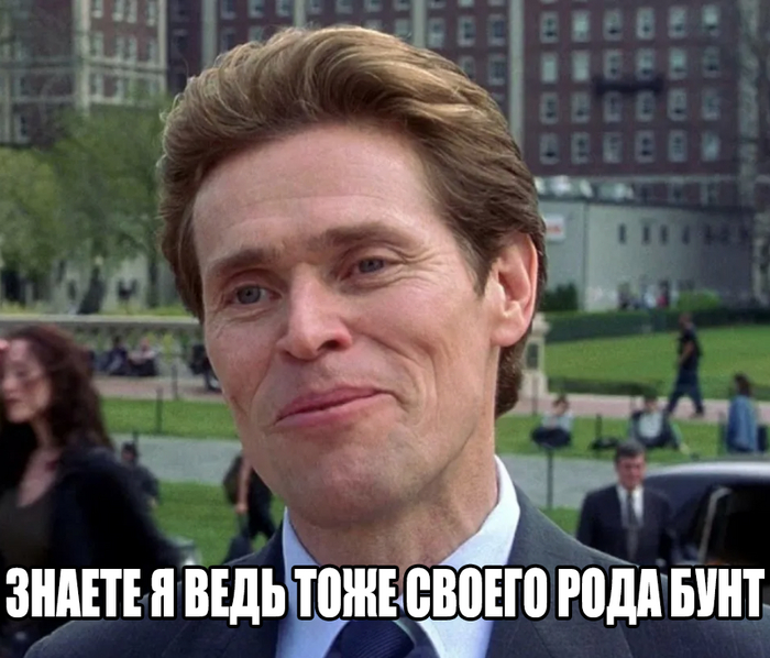 Норман Озборн одобряет