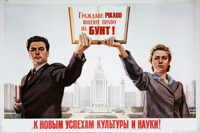 Имею право!