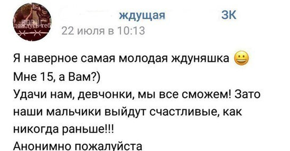 Ждуняшка | Пикабу