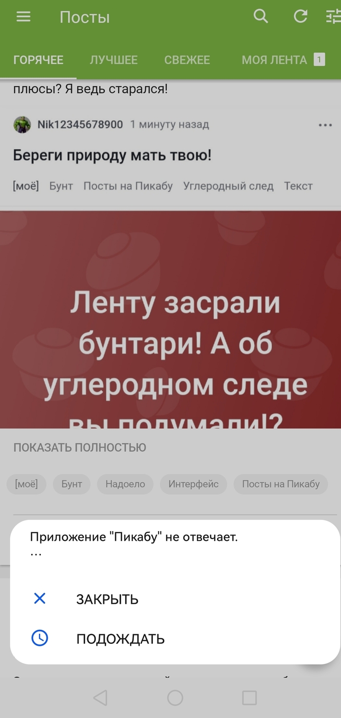 Приложения андроид: истории из жизни, советы, новости, юмор и картинки —  Горячее, страница 39 | Пикабу