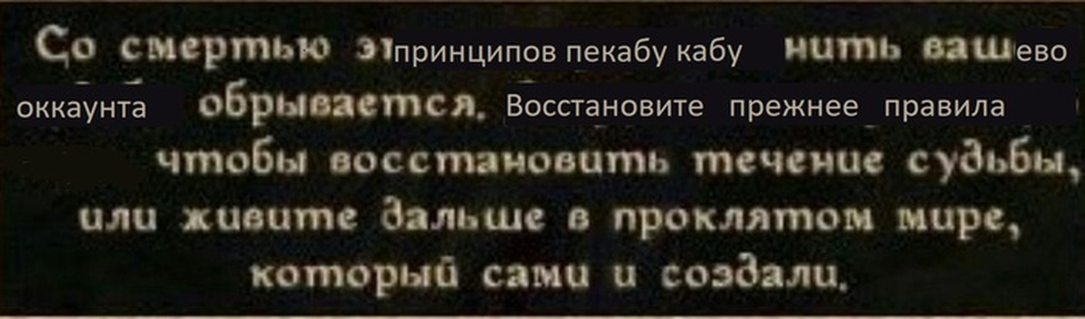 Со смертью этого персонажа. Со смертью этого персонажа нить вашей судьбы. Жить в проклятом мире который сами и создали. Morrowind живите в проклятом мире.