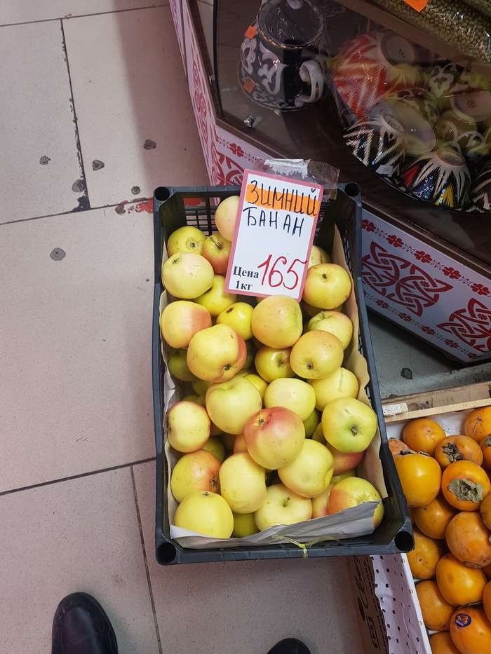 Вот вам зимний банан в ленту