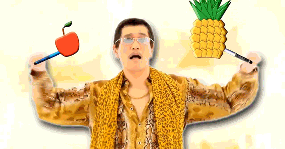 Apple pen. PPAP Даимао Косака. Pine Pineapple Apple Pen. Гифка PPAP. Apple Pen gif.