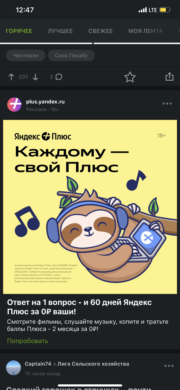 Реклама на волне | Пикабу