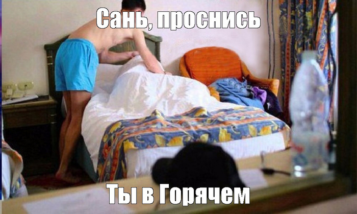 Бунтуем, сегодня мы с тобой бунтуем