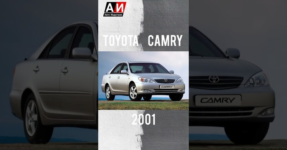 Эволюция Тойота Камри | Пикабу