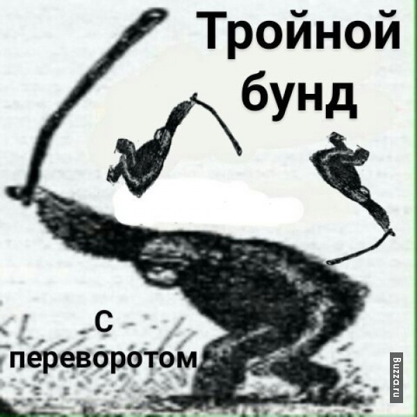 Бунд | Пикабу