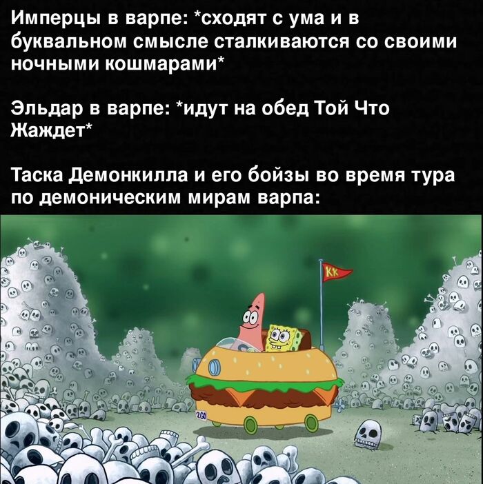 Орки сэр)