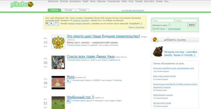 ����� ���������� ����, ��������!