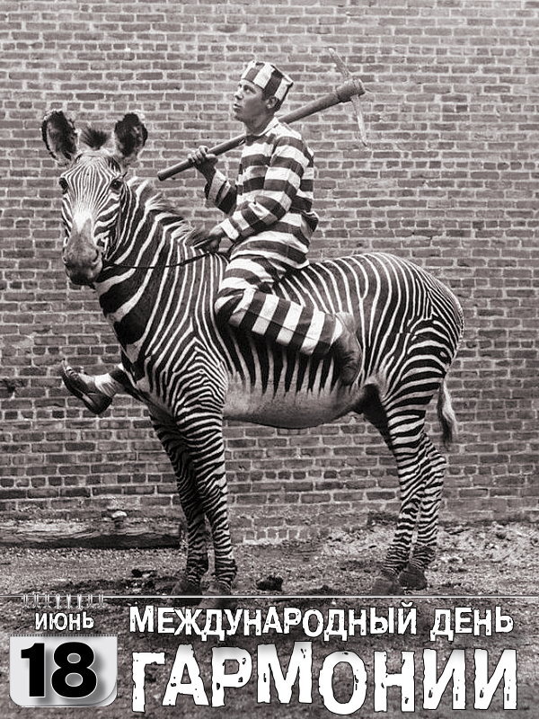 Праздники. Июнь, 18