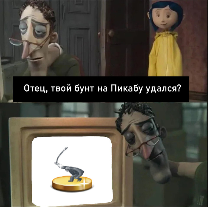 Ну что, пацаны, как бунд? Мы победили?