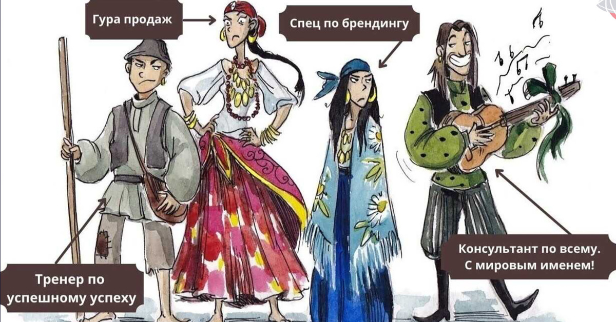 Цыганские приколы