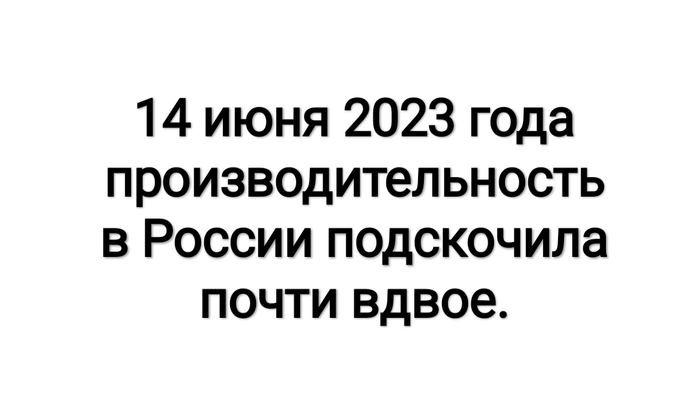 Давайте ещё раз