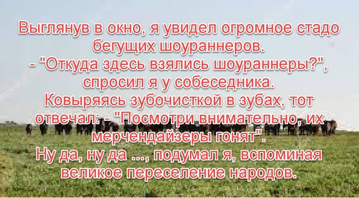 Великое переселение