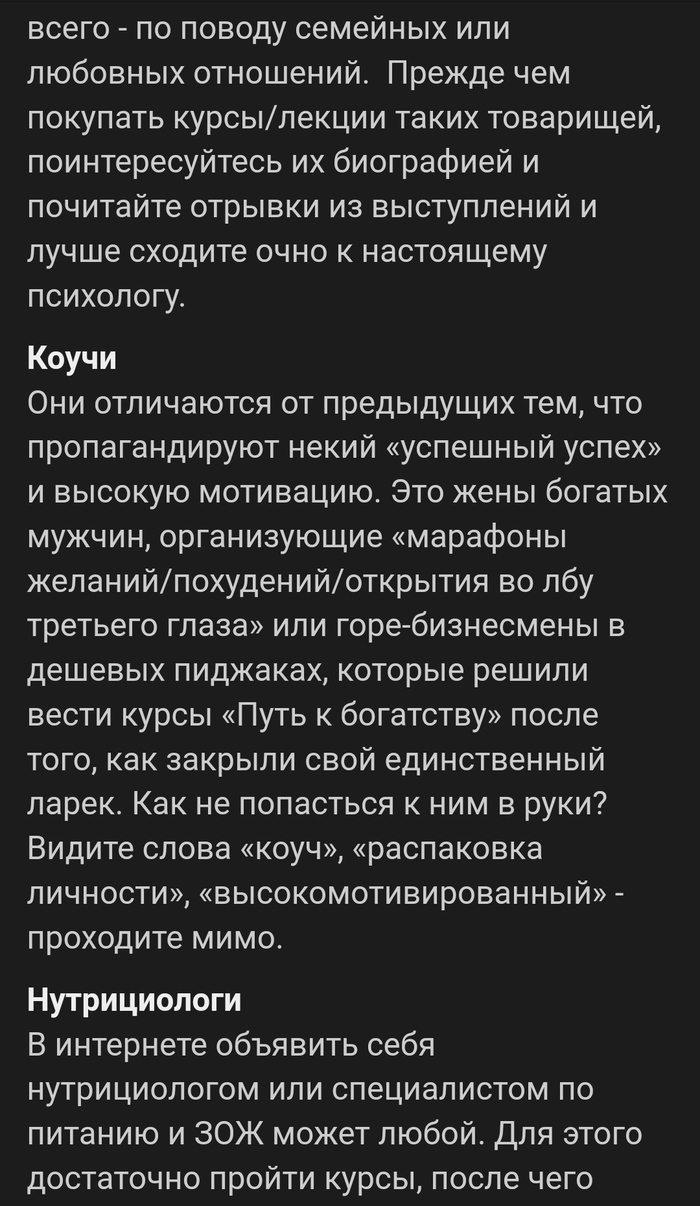 Виды инфоцыган | Пикабу