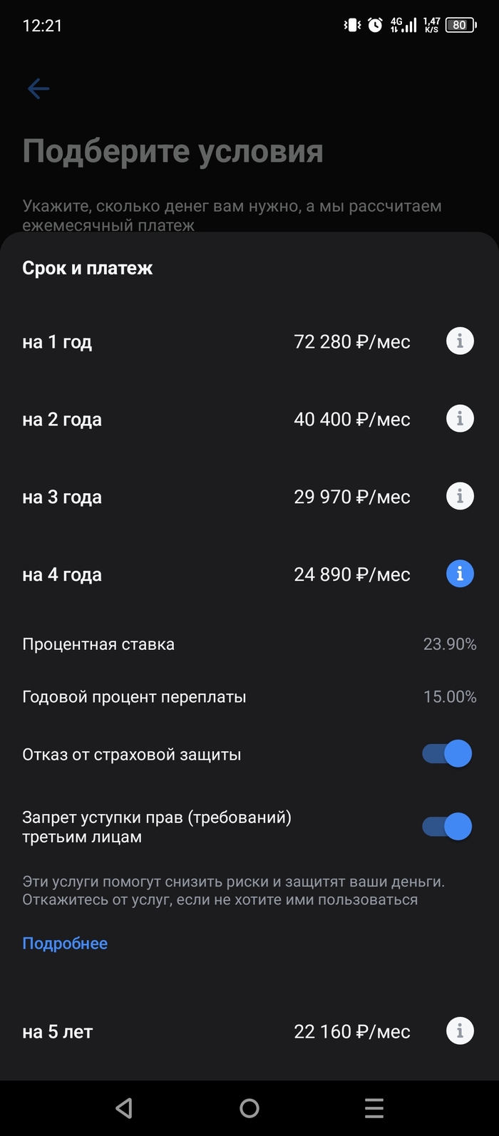 Процентная ставка по банковскому кредиту | Пикабу