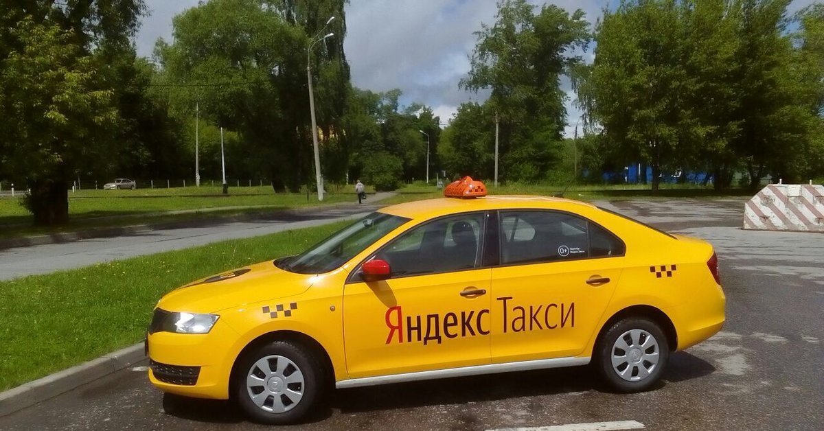 Яндекс Такси Тула Заказать