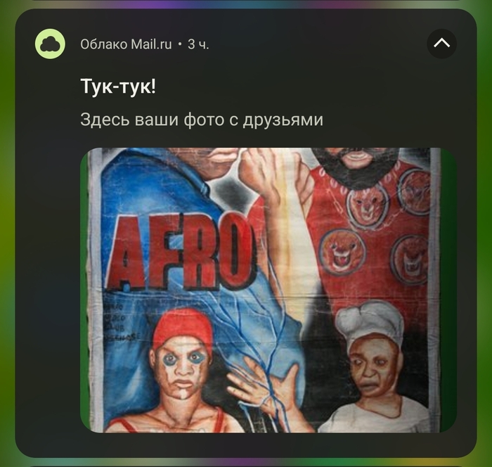 � � �������� �� ������ mail.ru