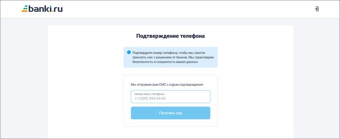 Как бесплатно и быстро узнать, какие кредиты вам одобрят Банк, Кредит, Длиннопост