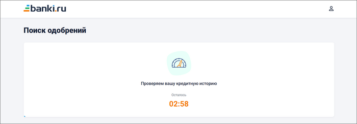 Как бесплатно и быстро узнать, какие кредиты вам одобрят Банк, Кредит, Длиннопост