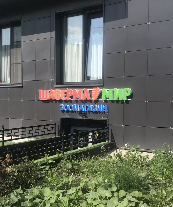 Когда тебе уже за 60 и ты решил открыть шаверму. Так, стоп…