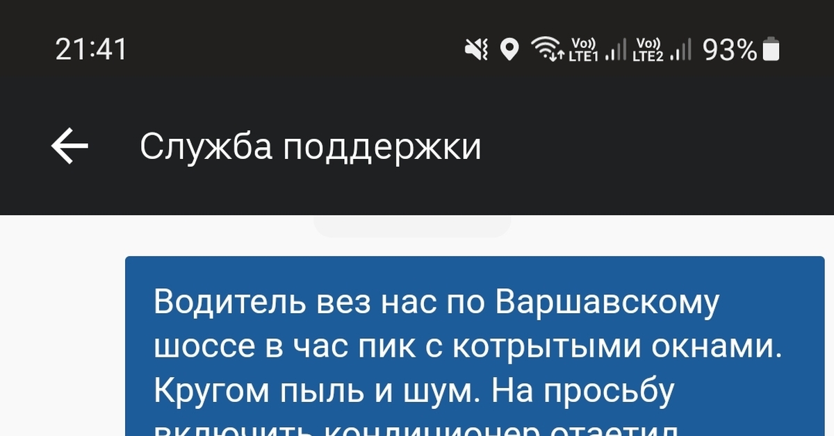 Кондиционер в такси эконом класса | Пикабу