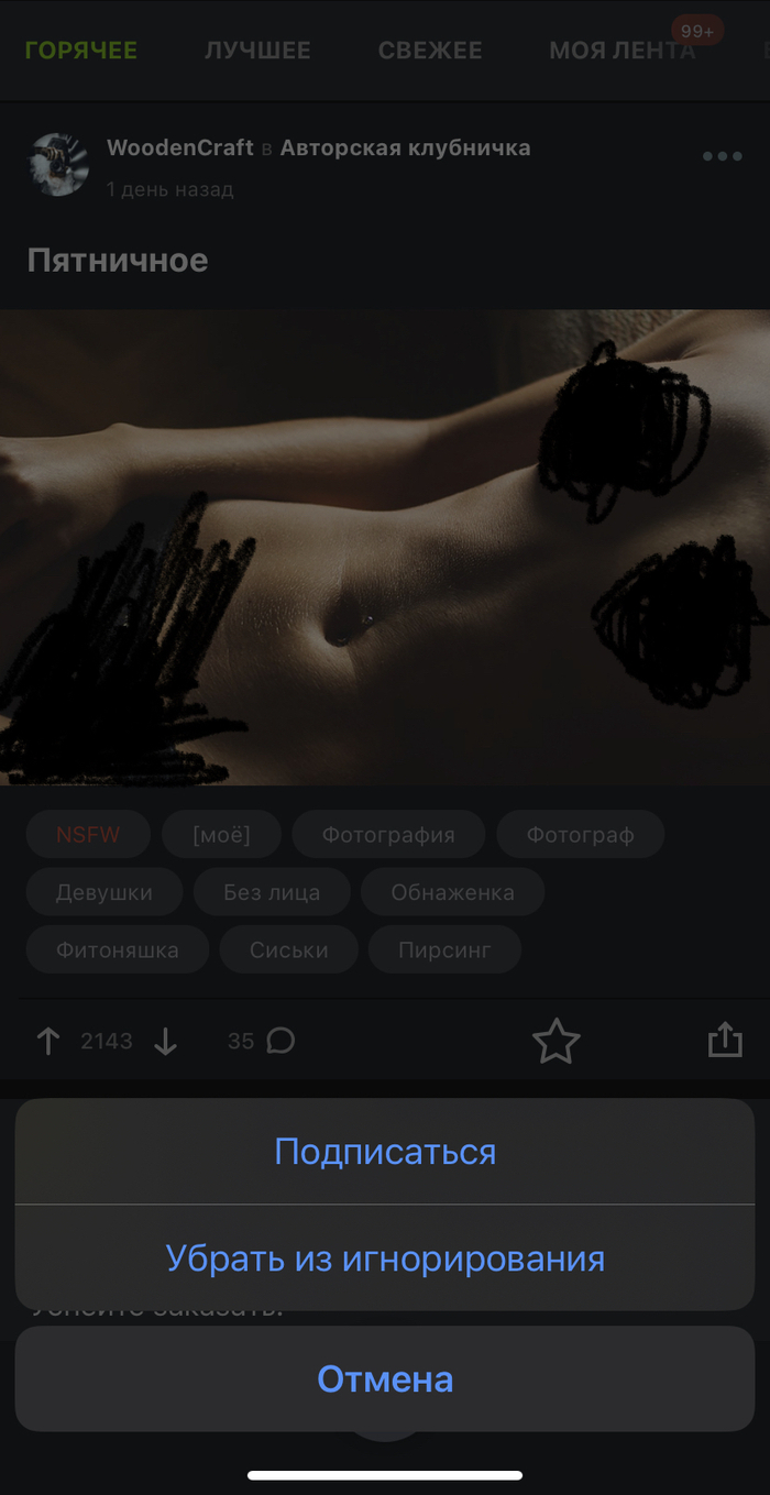 Категория из игнор листа