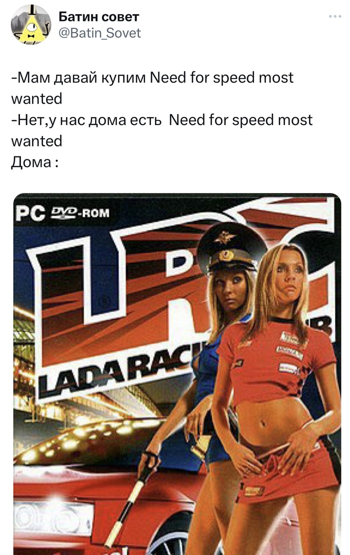    , Twitter,   , Lada racing Club, Need for Speed: Most Wanted