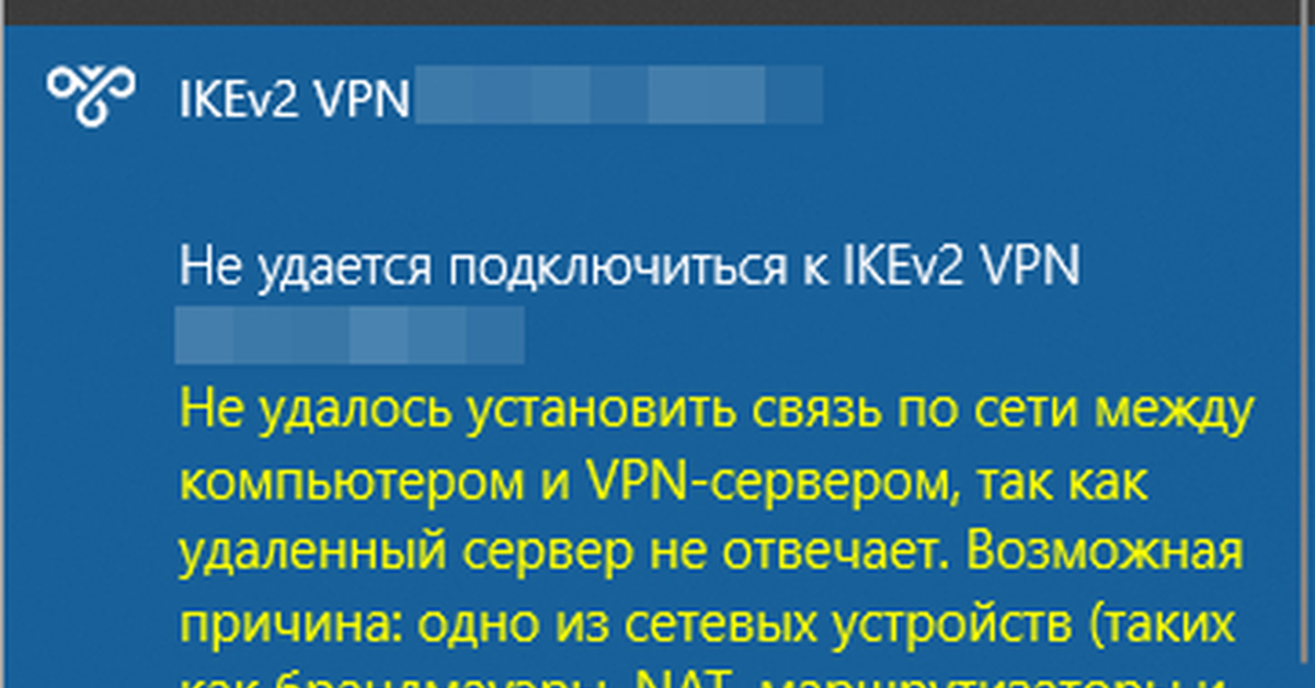 Ошибки при подключении PPPoE