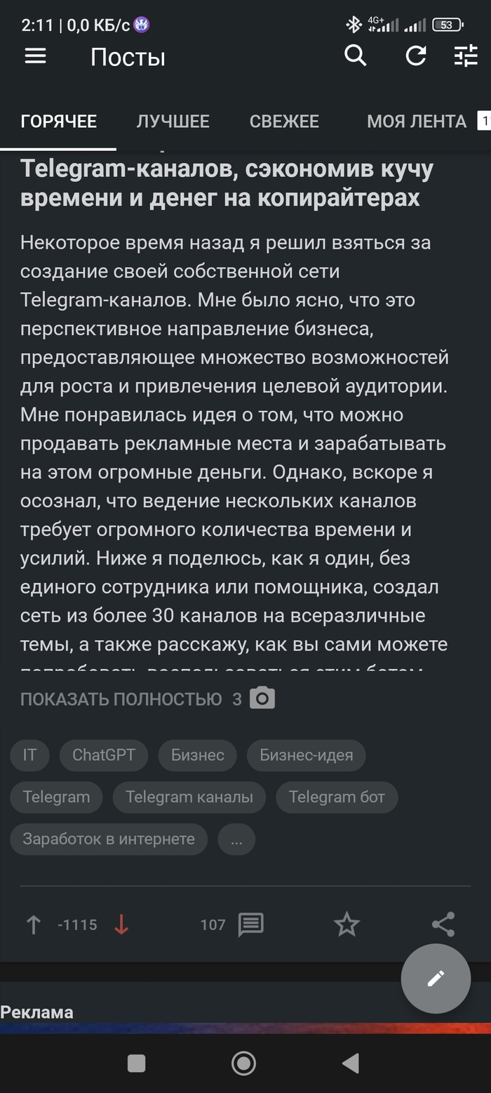 Вот так номер