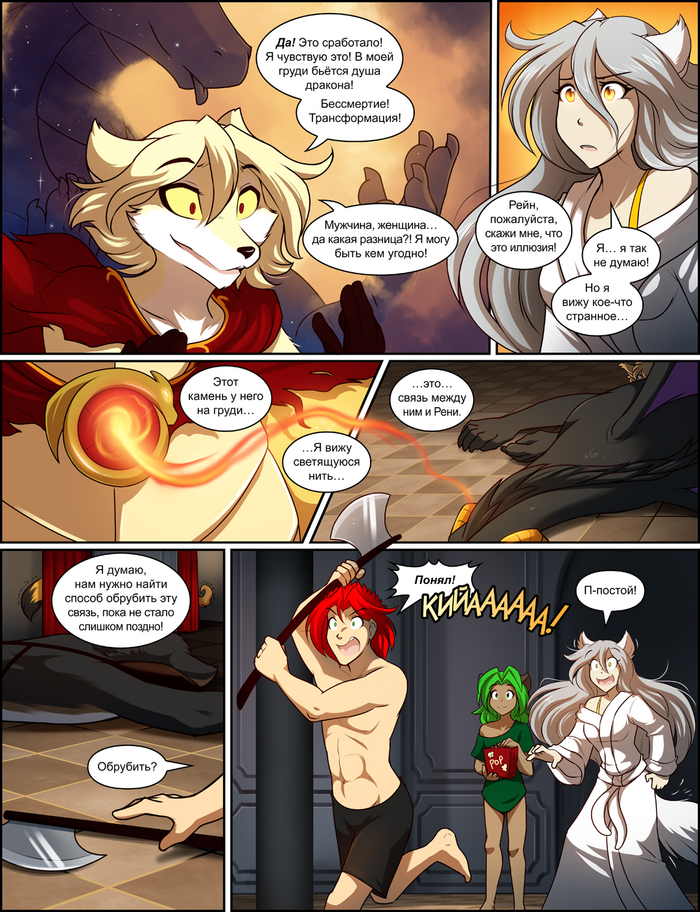 TwoKinds (1188-1194) , , , , TwoKinds, Tom Fischbach, Furry Canine, 